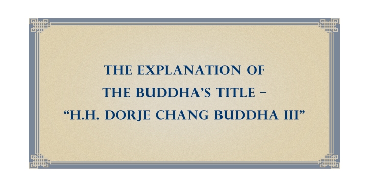 The Explanation of the Buddha’s Title –  “H.H. Dorje Chang Buddha III”